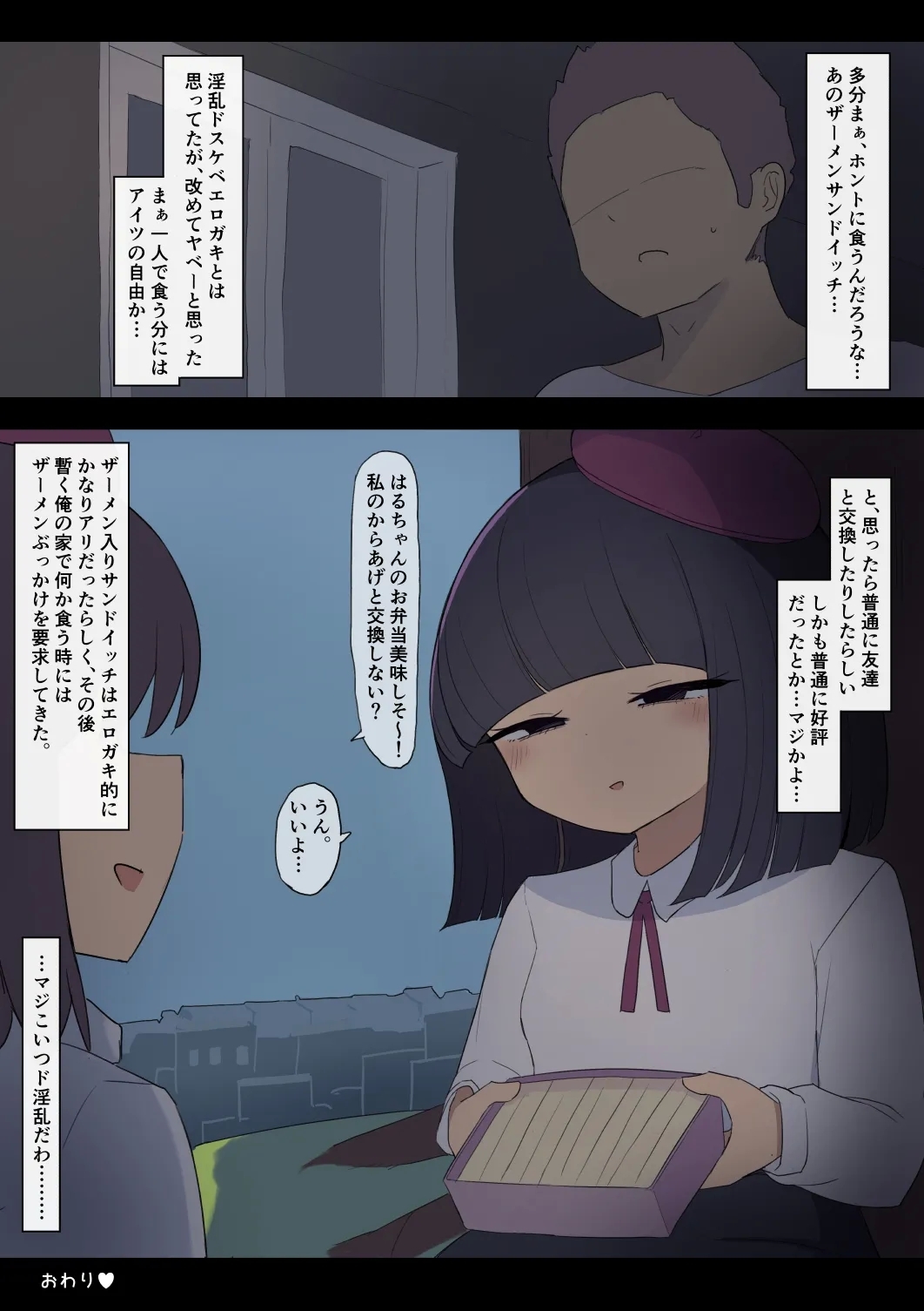 Erogaki - Page 19