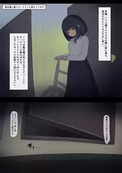 Erogaki 1