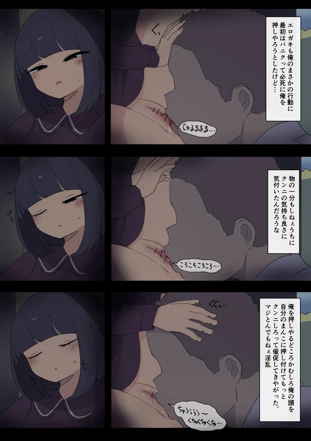 Erogaki - Page 7