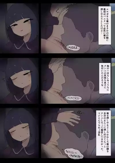 Erogaki 7