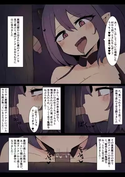 Succubus no Dorei 2