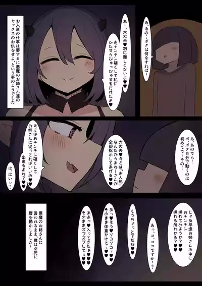 Succubus no Dorei 6