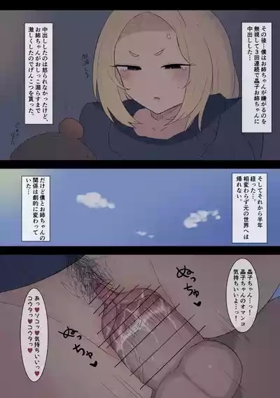 Ikuukan ni Mayoikonda Futari 9