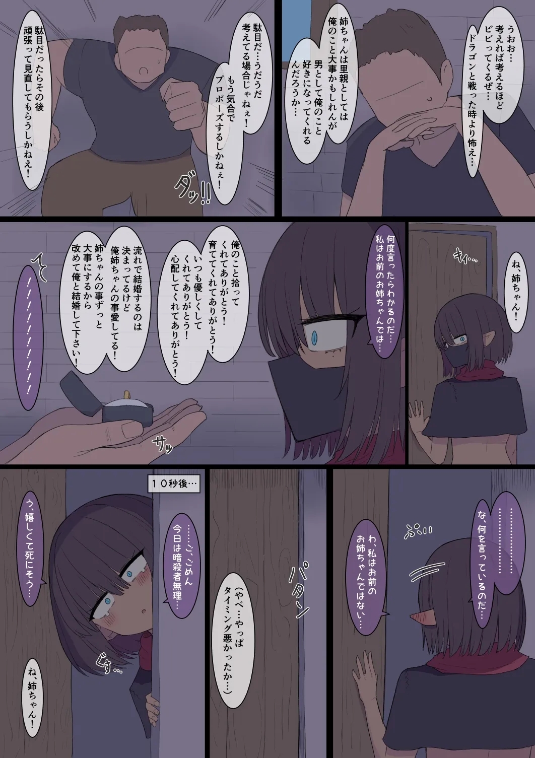 Ansatsusha 4