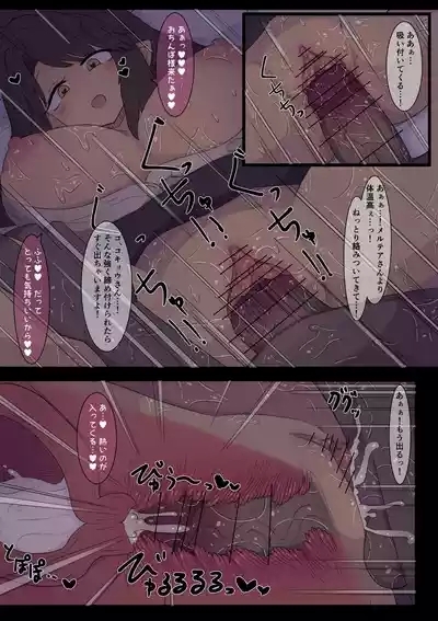 Mesu Goblin no Sato 10