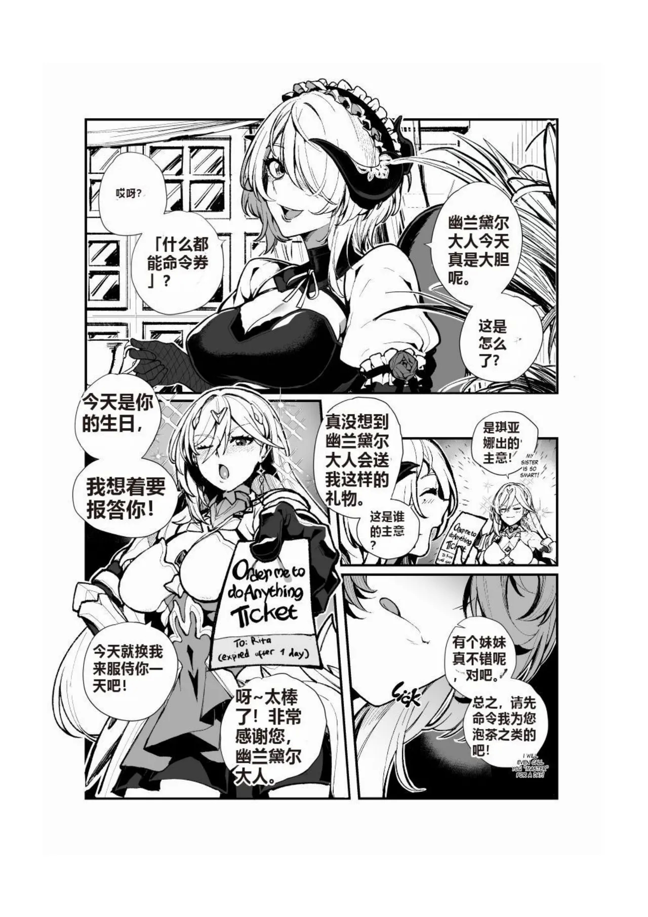 Honkai Impact 3rd Trilogy Collection - Page 1