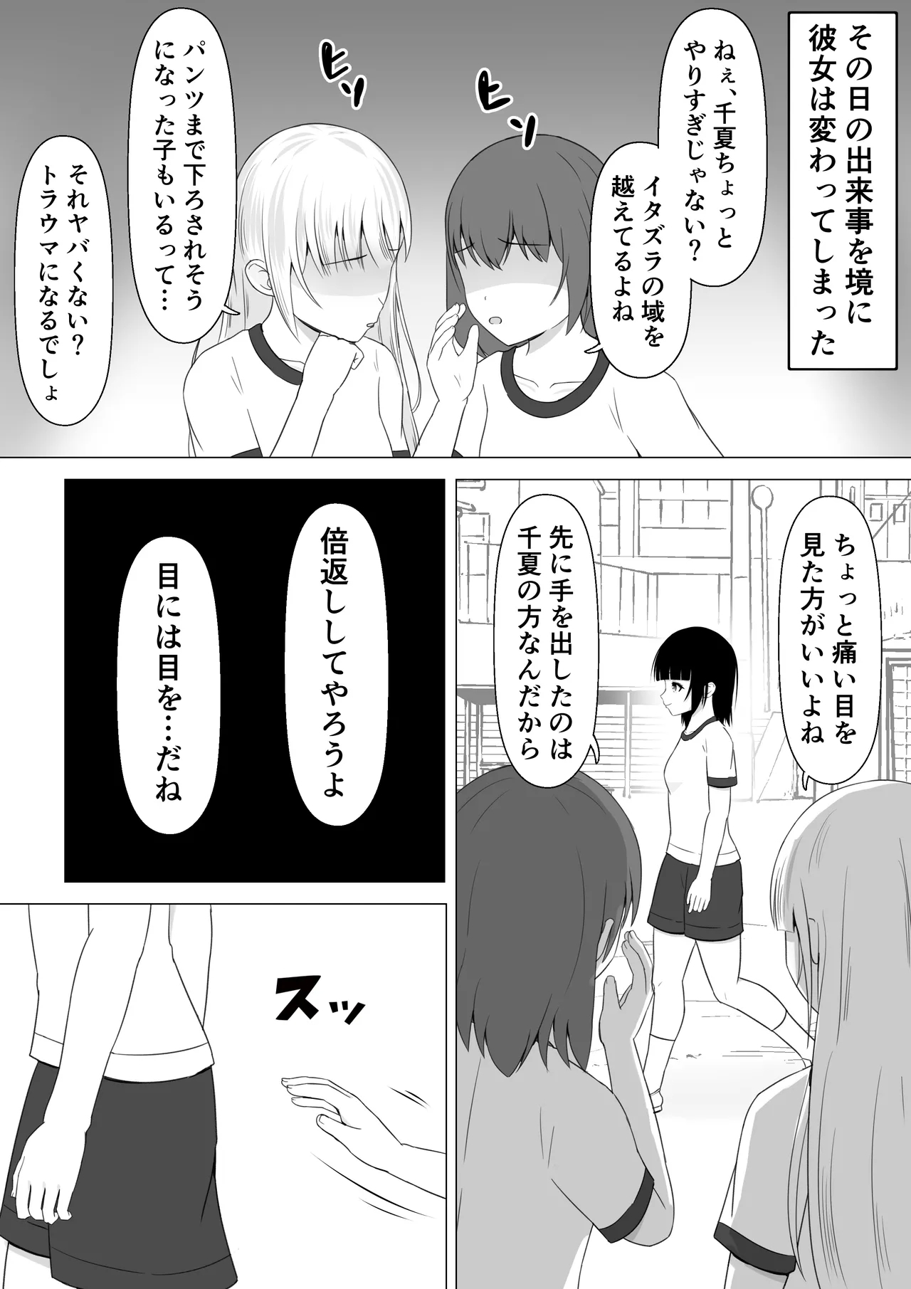 Itsumo Jersey Oroshi o Shiteiru Joshi ga Shikaeshi Sareru Hanashi 3