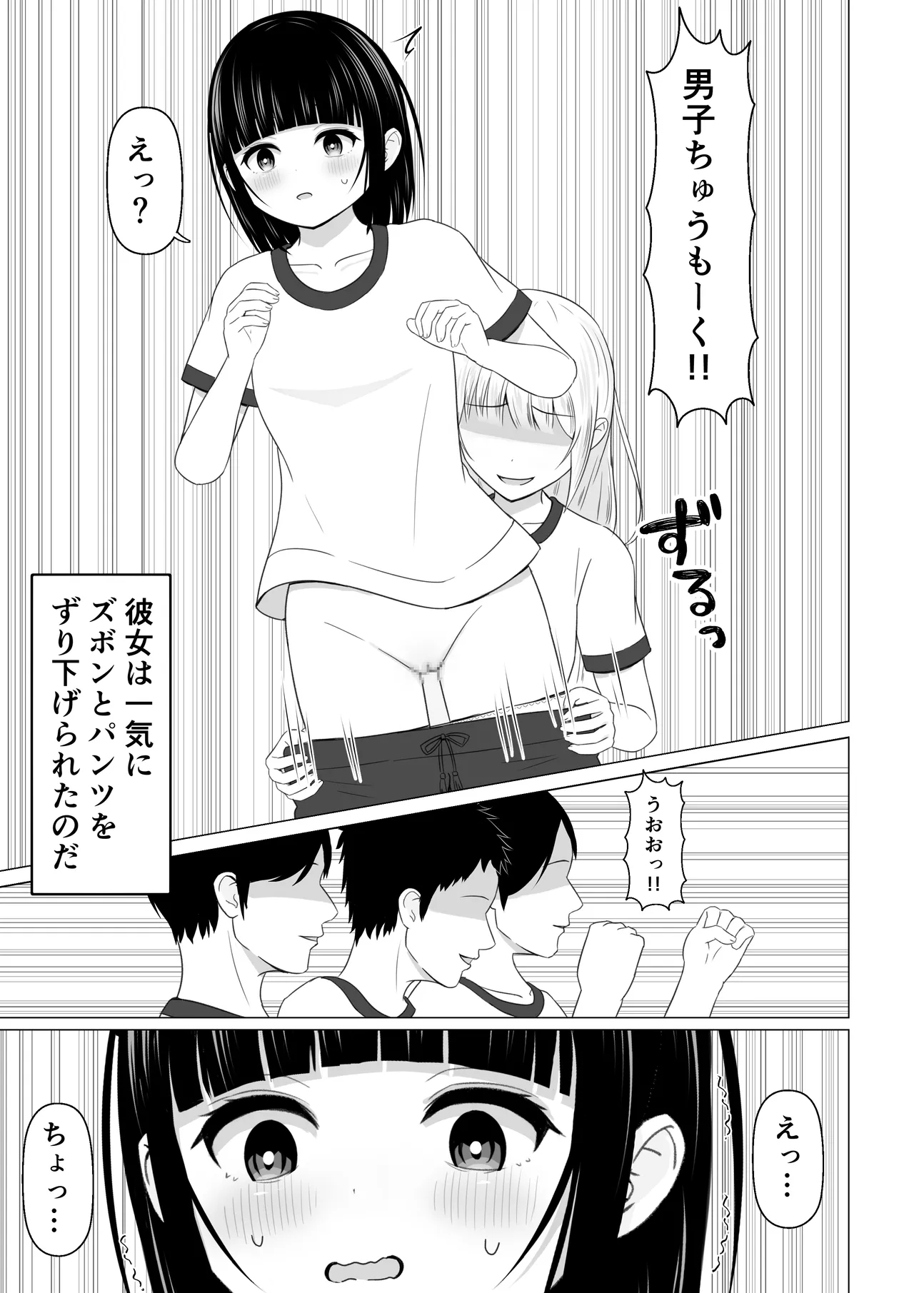 Itsumo Jersey Oroshi o Shiteiru Joshi ga Shikaeshi Sareru Hanashi 4