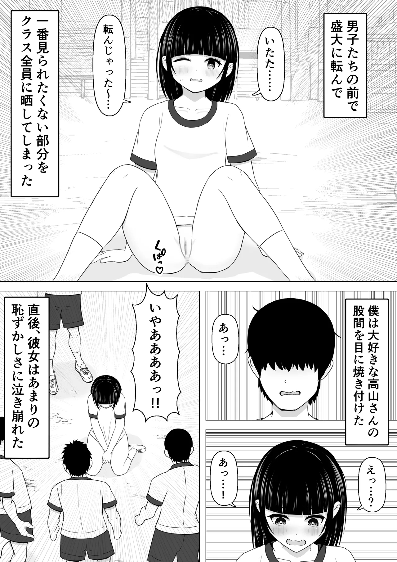 Itsumo Jersey Oroshi o Shiteiru Joshi ga Shikaeshi Sareru Hanashi 7