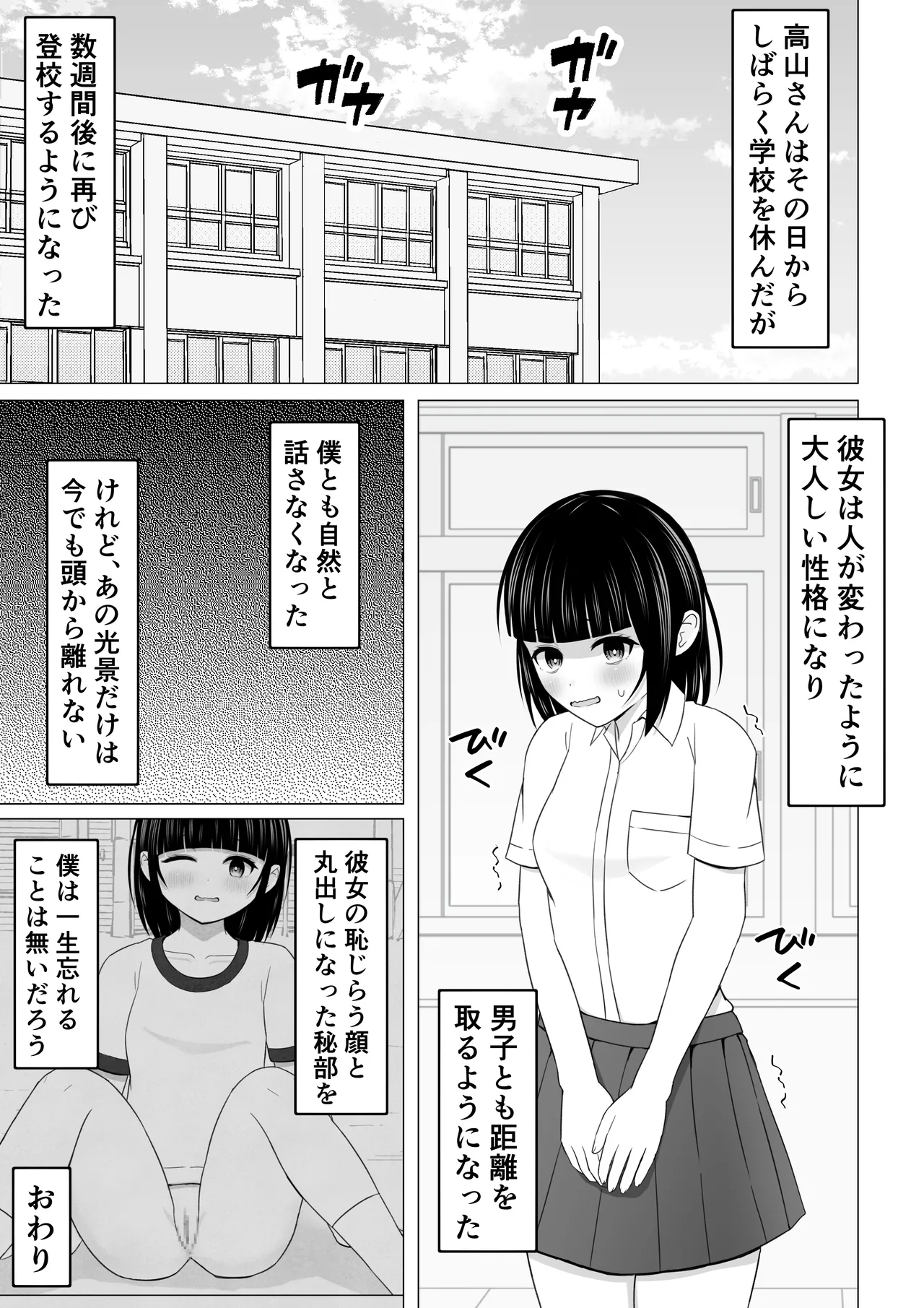 Itsumo Jersey Oroshi o Shiteiru Joshi ga Shikaeshi Sareru Hanashi 8