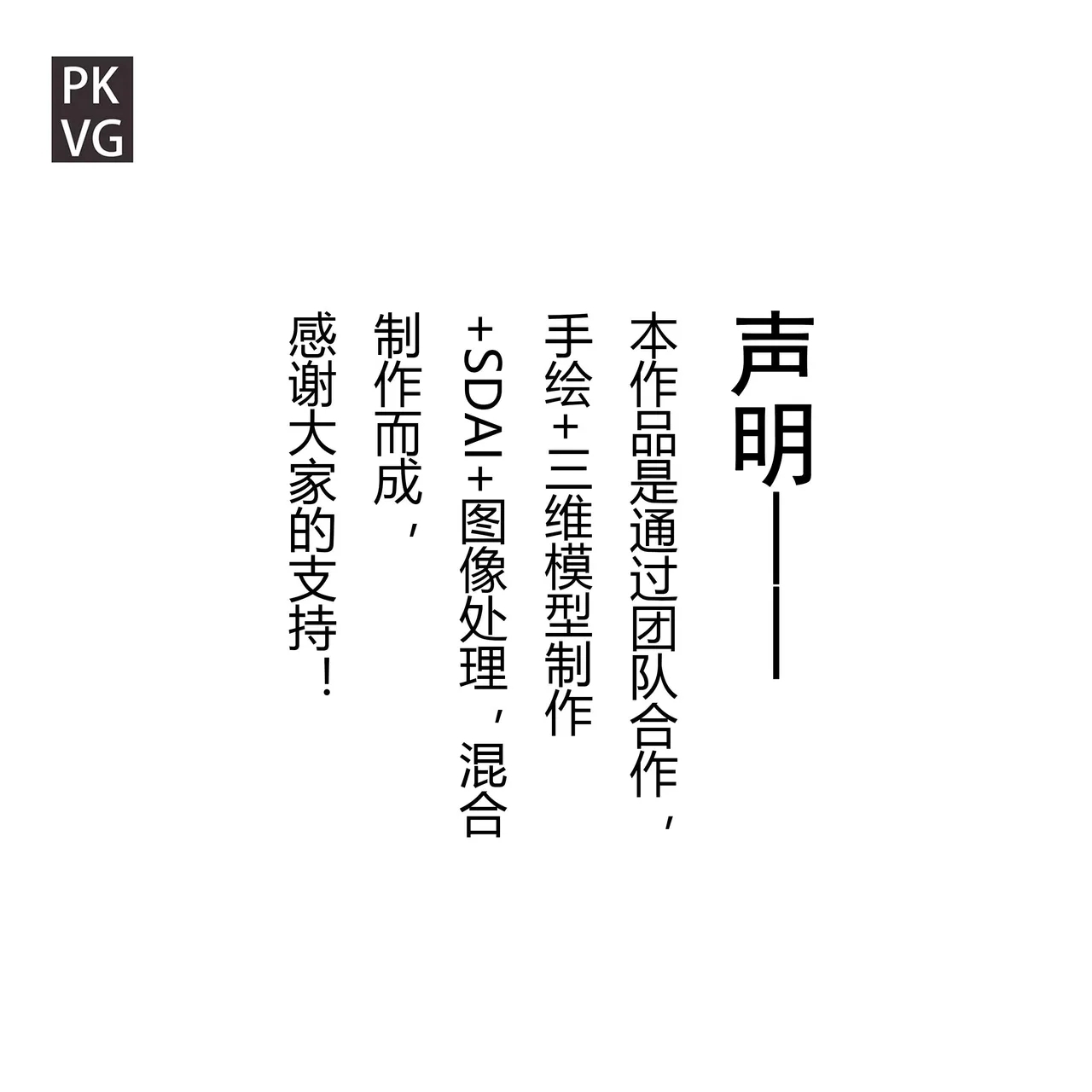 Story of slave Chapter 23 Latex association - Page 14