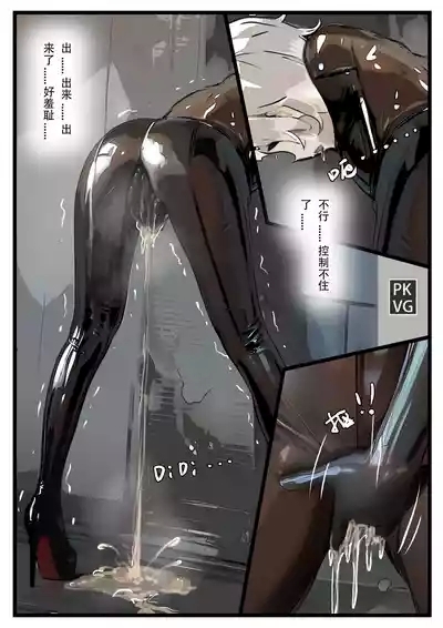 Story of slave Chapter 23 Latex association 5