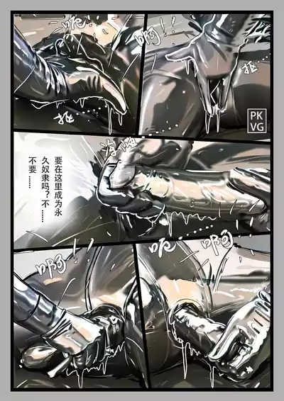 Story of slave Chapter 25 rubber prisoner 10