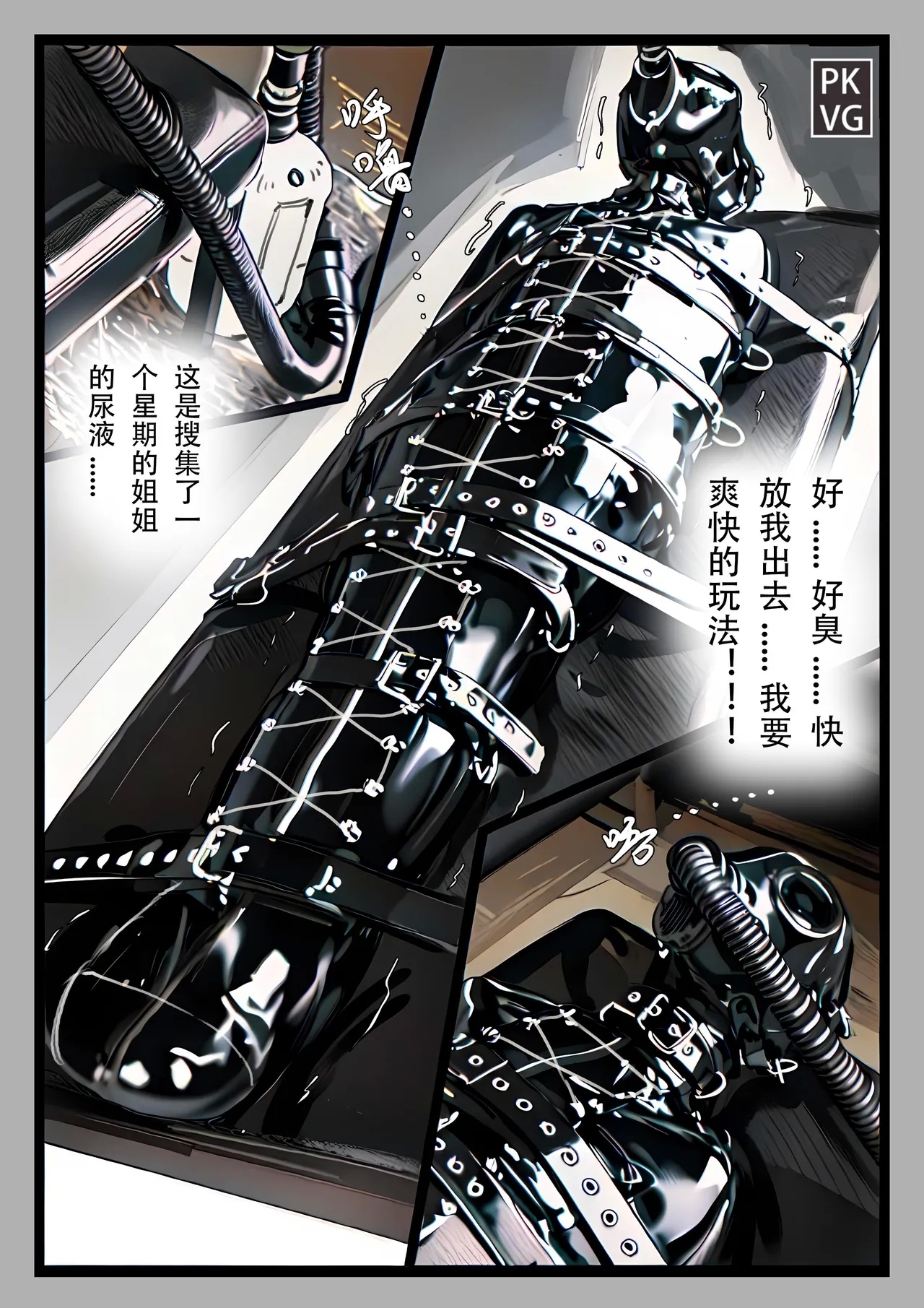 Story of slave Chapter 25 rubber prisoner - Page 12