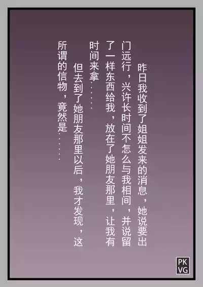 Story of slave Chapter 25 rubber prisoner 2