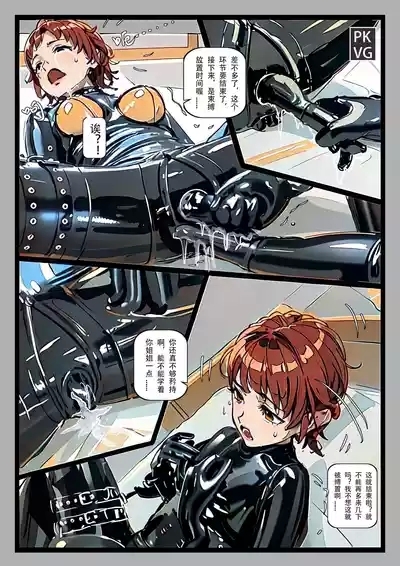 Story of slave Chapter 25 rubber prisoner 7