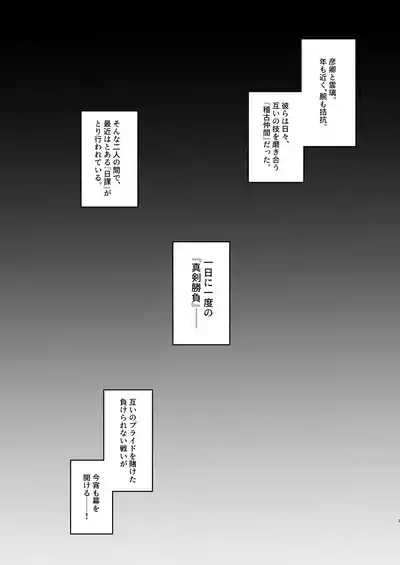 Yunli-Chan wa Makasaretai!? 2