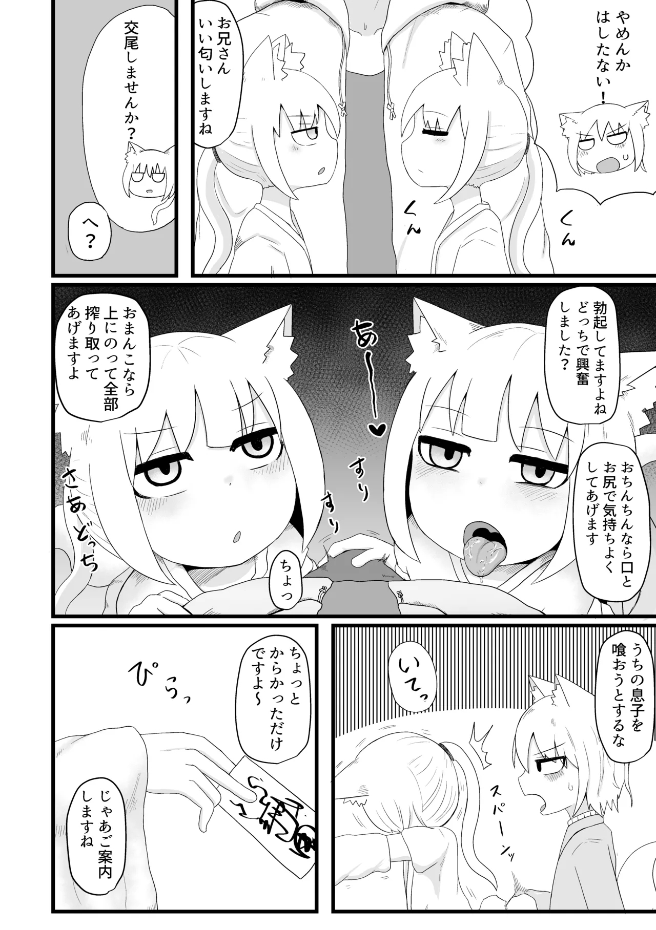 Loli Baba Okaa-san wa Oshi ni Yowai Soushuuhen 2 - Page 11