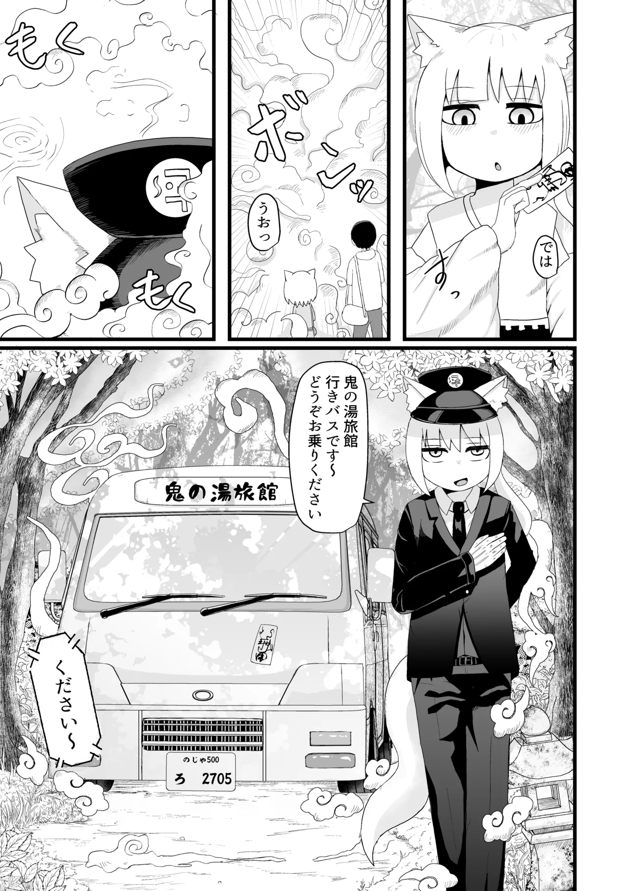Loli Baba Okaa-san wa Oshi ni Yowai Soushuuhen 2 - Page 12