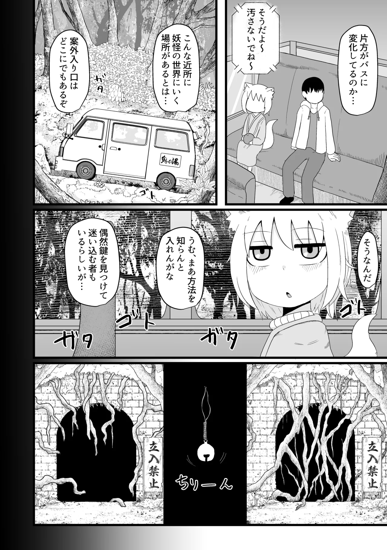 Loli Baba Okaa-san wa Oshi ni Yowai Soushuuhen 2 - Page 13