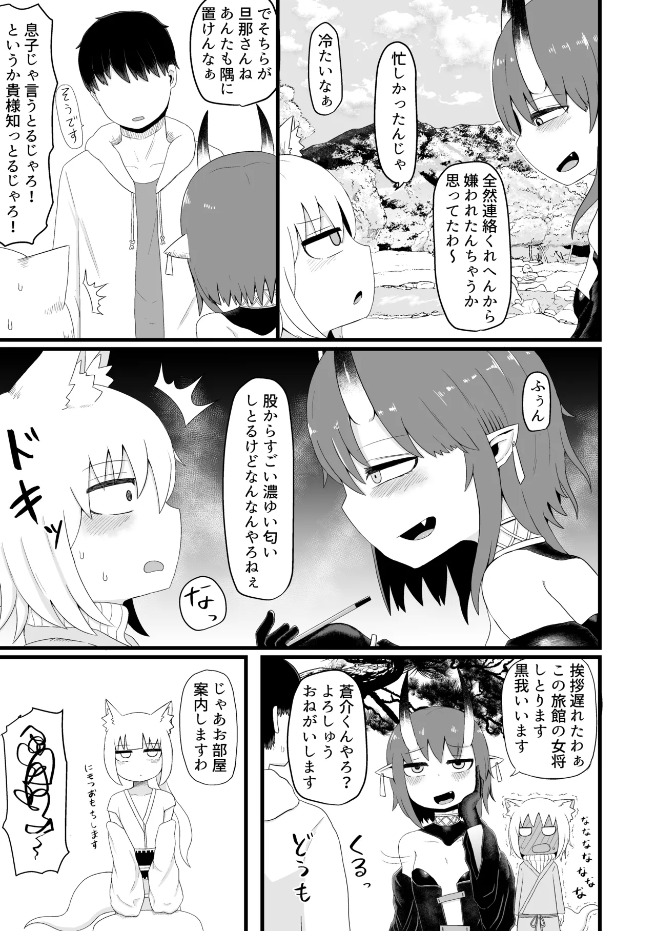 Loli Baba Okaa-san wa Oshi ni Yowai Soushuuhen 2 - Page 16