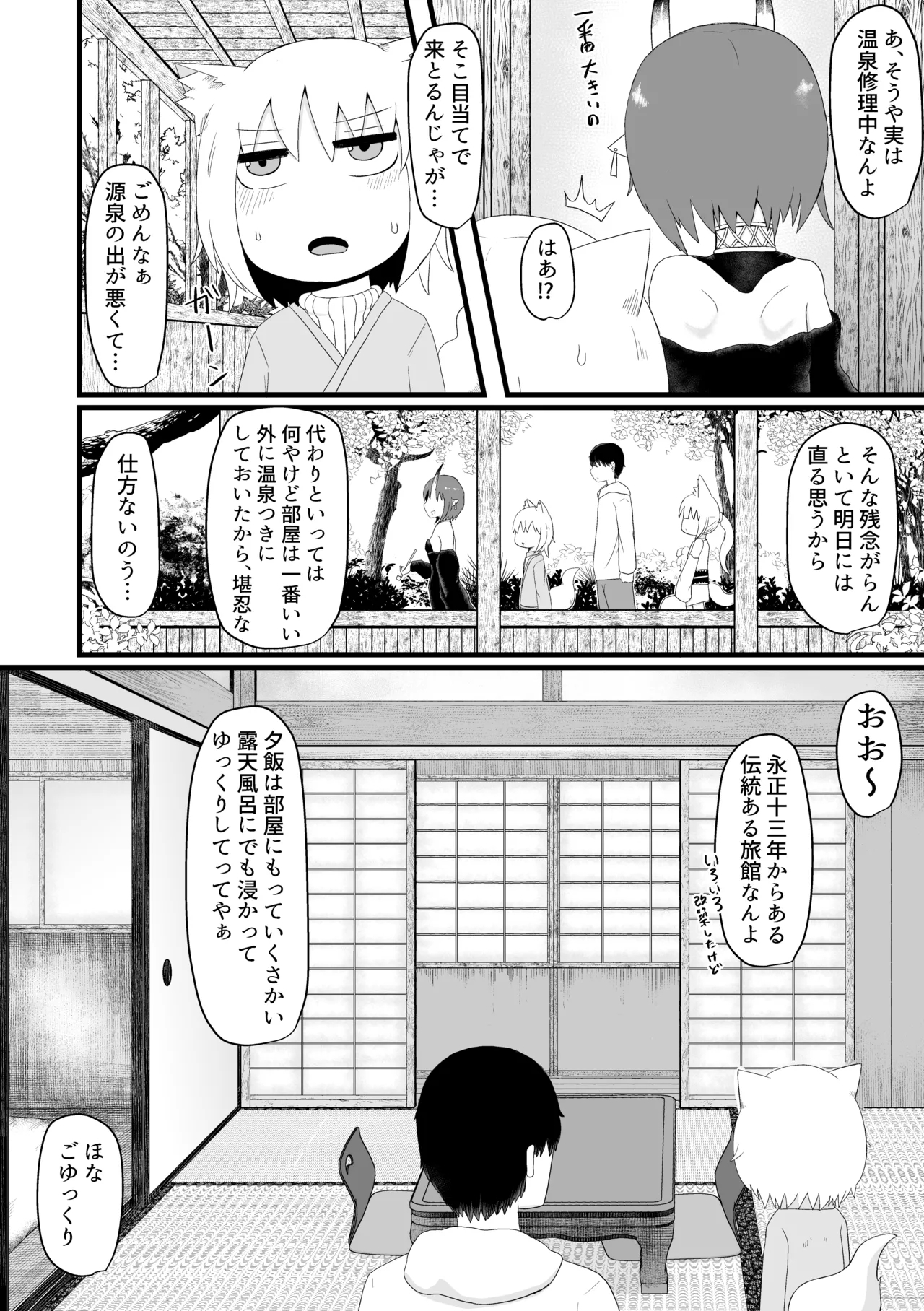 Loli Baba Okaa-san wa Oshi ni Yowai Soushuuhen 2 - Page 17