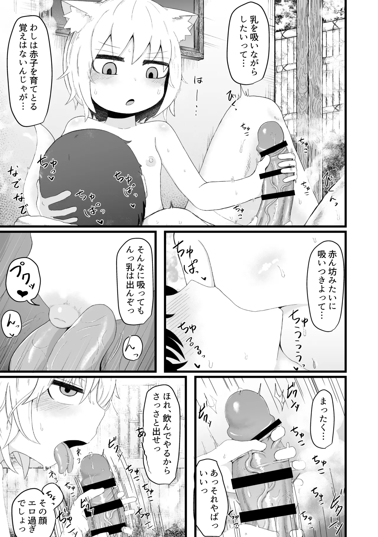 Loli Baba Okaa-san wa Oshi ni Yowai Soushuuhen 2 - Page 26