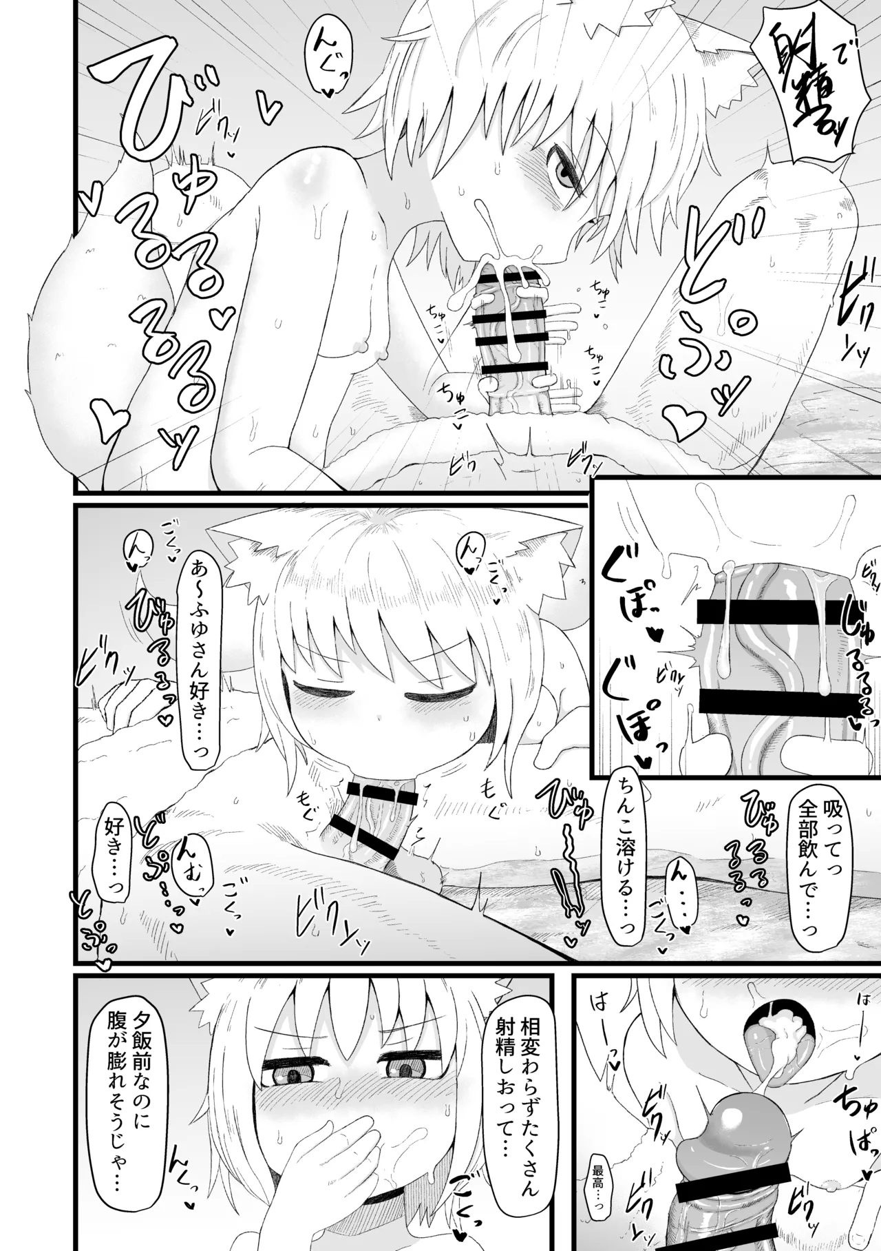 Loli Baba Okaa-san wa Oshi ni Yowai Soushuuhen 2 - Page 27