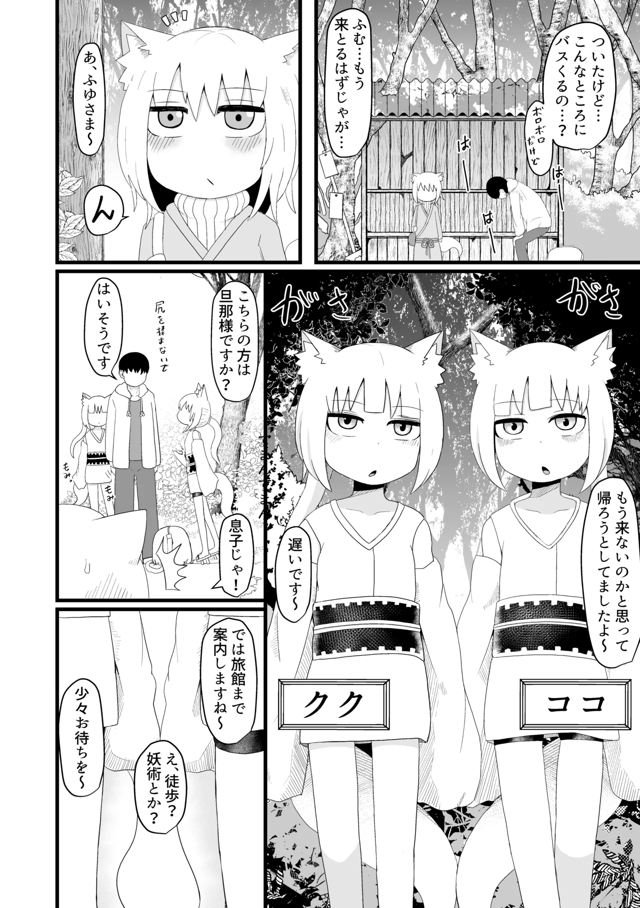 Loli Baba Okaa-san wa Oshi ni Yowai Soushuuhen 2 - Page 9