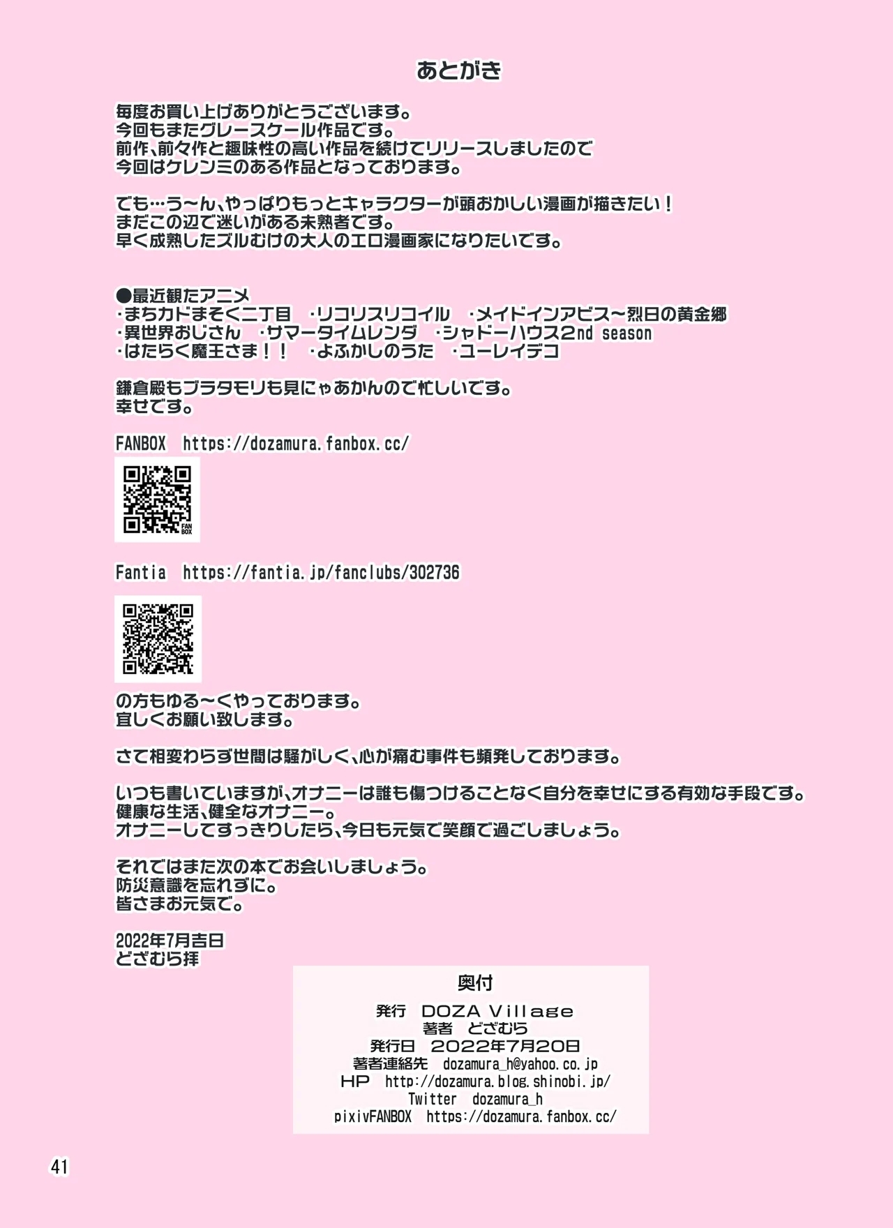 Shirobaranokimi | The White Rose of You - Page 41