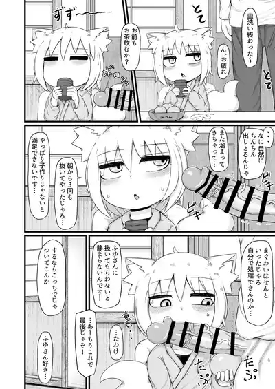 Loli Baba Okaa-san wa Oshi ni Yowai Soushuuhen 3 5