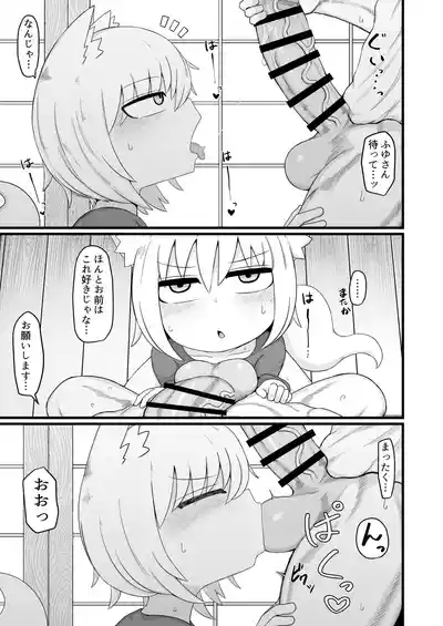 Loli Baba Okaa-san wa Oshi ni Yowai Soushuuhen 3 8