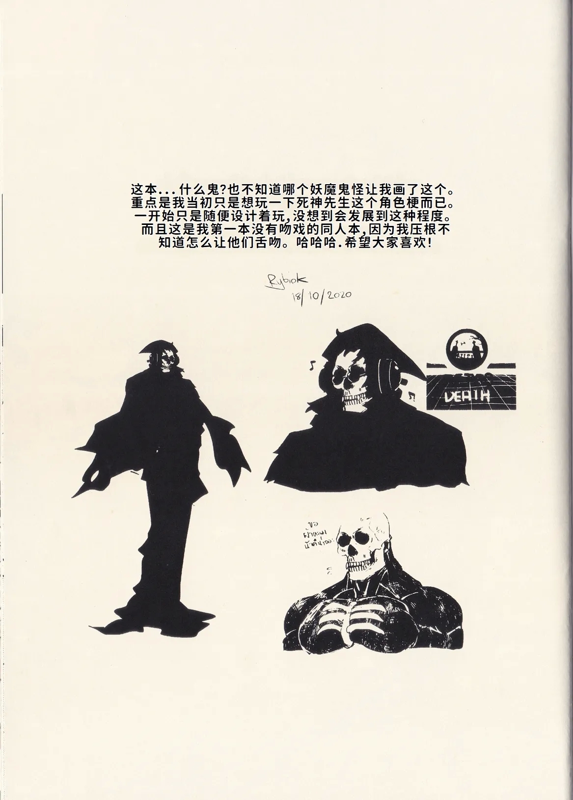 亲爱的死神 | Dear Ghost - Page 26