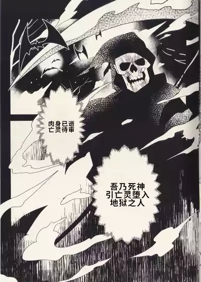 亲爱的死神 | Dear Ghost 4