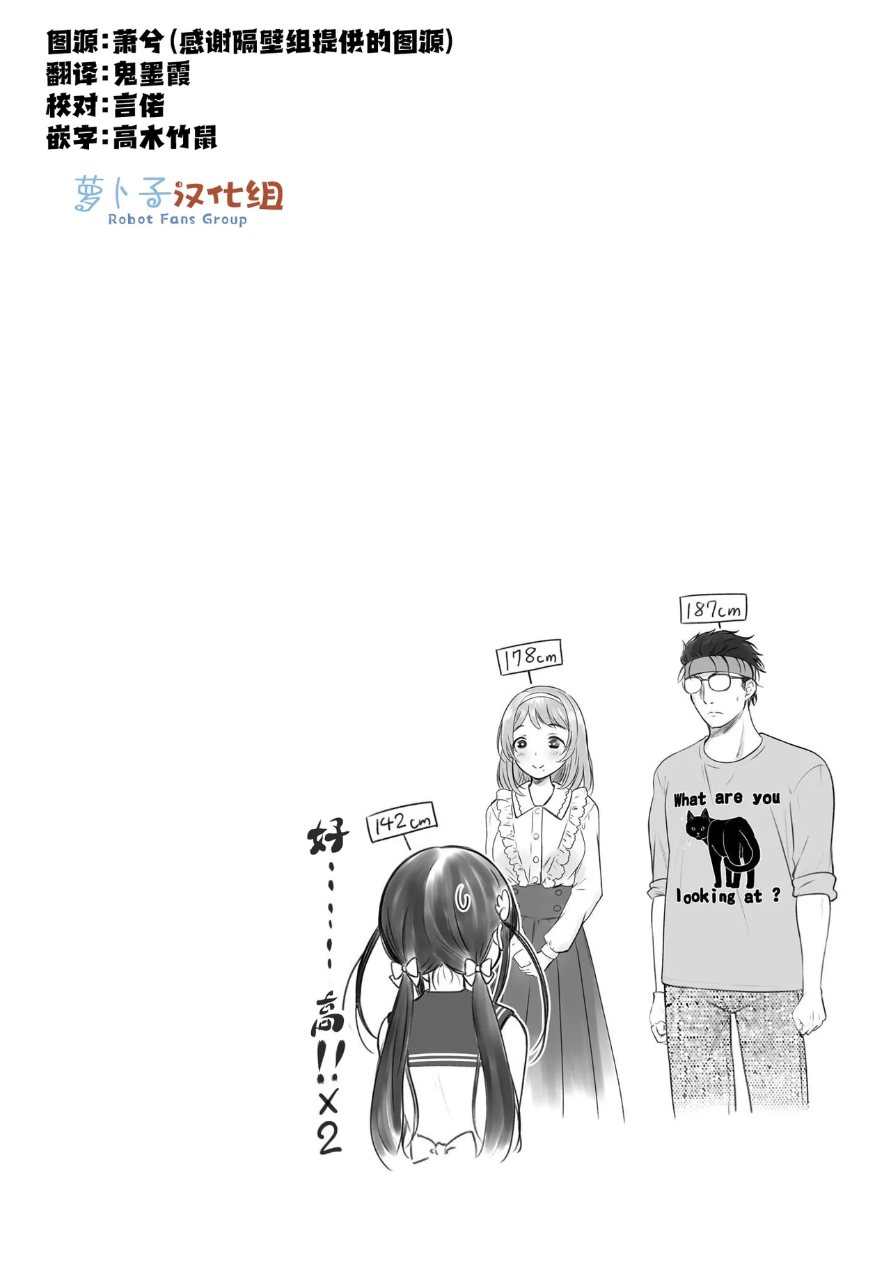 Watashi no Kouguchi Sensei 第3话 | 我的工口老师 第3话 - Page 17