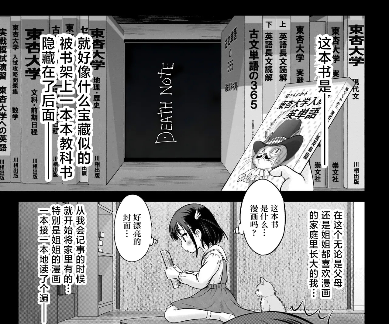 Watashi no Kouguchi Sensei 第3话 | 我的工口老师 第3话 - Page 18