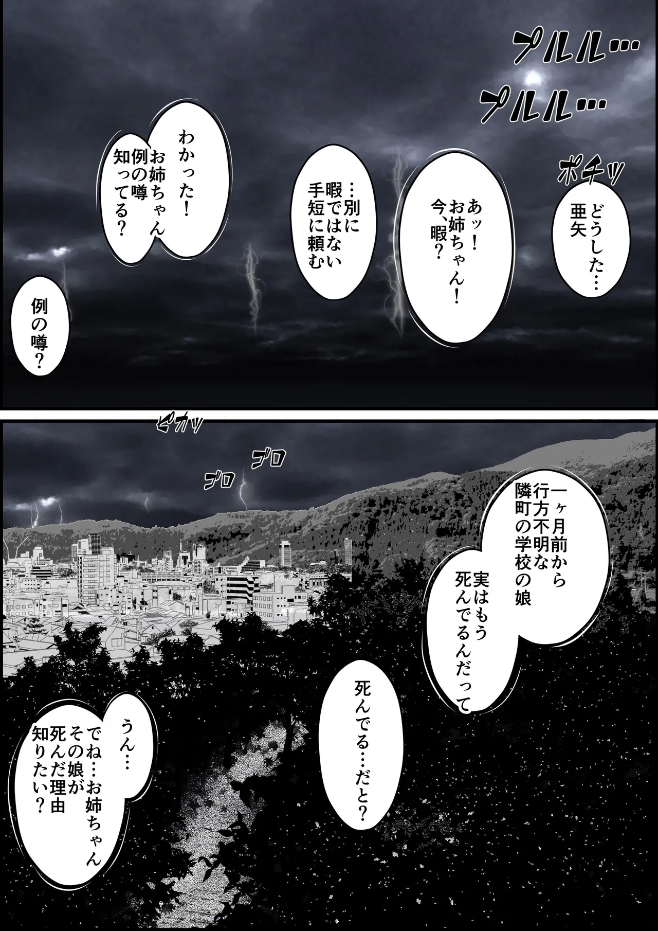 [岩石堂] 首絞め!漫画・スナッフシリーズ「三部作総集編」/首絞めリョナ・コミック作品 - Hentaiaz.com - 2