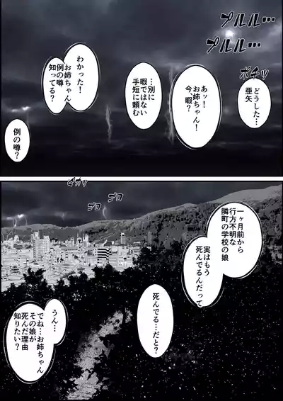 首絞め!漫画・スナッフシリーズ「三部作総集編」/首絞めリョナ・コミック作品 2