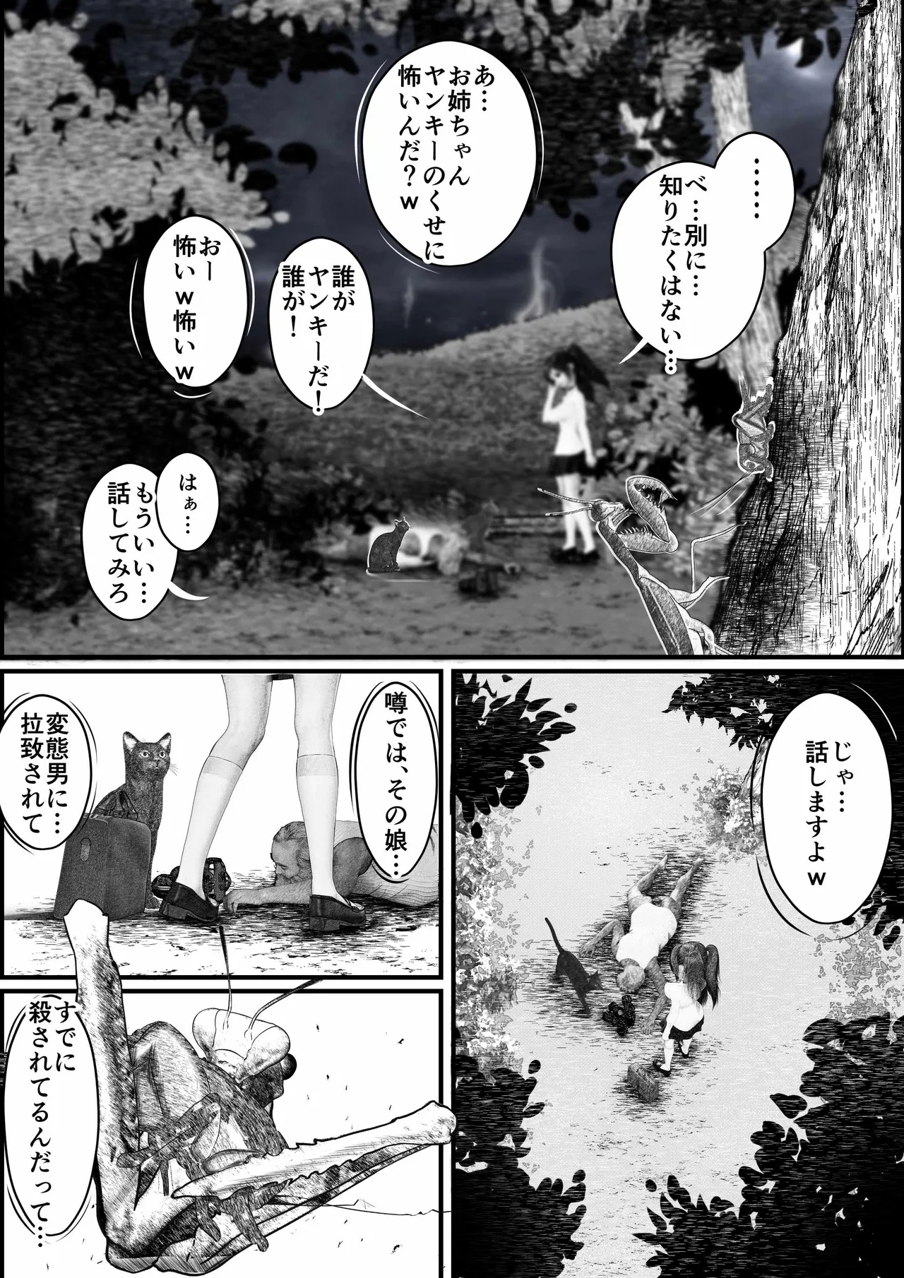 [岩石堂] 首絞め!漫画・スナッフシリーズ「三部作総集編」/首絞めリョナ・コミック作品 - Hentaiaz.com - 3