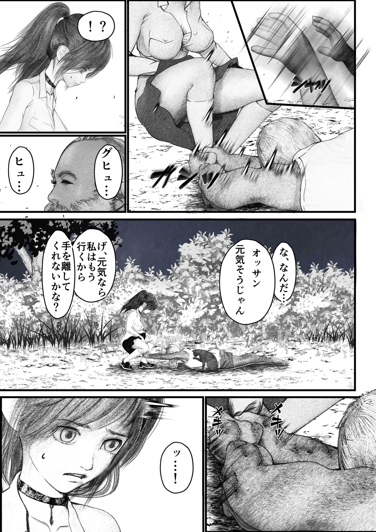 首絞め!漫画・スナッフシリーズ「三部作総集編」/首絞めリョナ・コミック作品 - Page 6