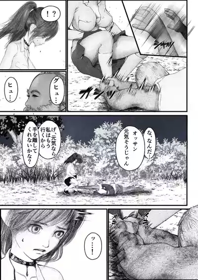 首絞め!漫画・スナッフシリーズ「三部作総集編」/首絞めリョナ・コミック作品 6