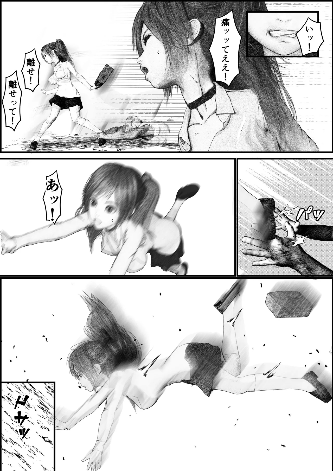 首絞め!漫画・スナッフシリーズ「三部作総集編」/首絞めリョナ・コミック作品 - Page 7