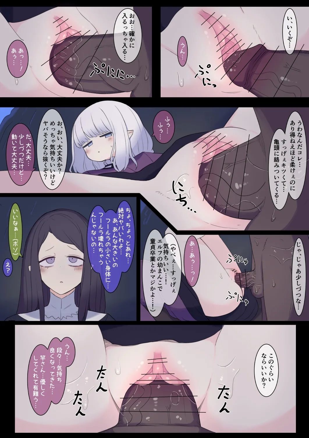 Jigen no Hazama - Page 4