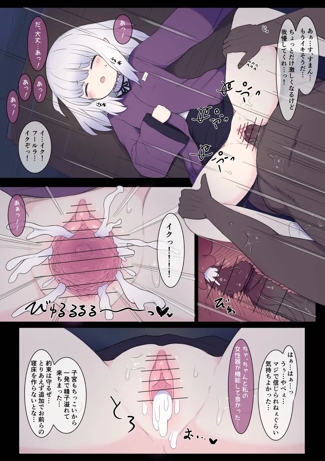 Jigen no Hazama - Page 5