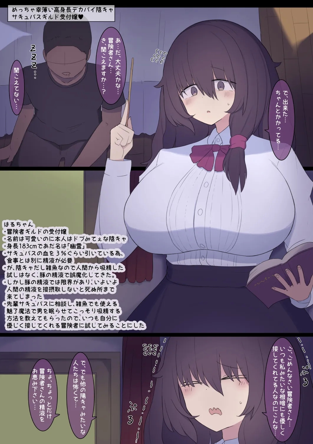 Hakkou Koushinchou Dekapai Succubus Musume 1