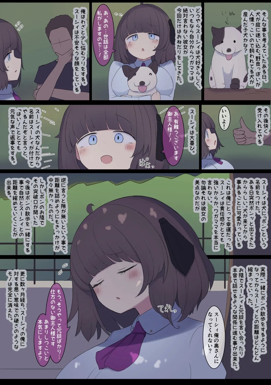 Risou no Onnanoko Ikusei Keikaku 4
