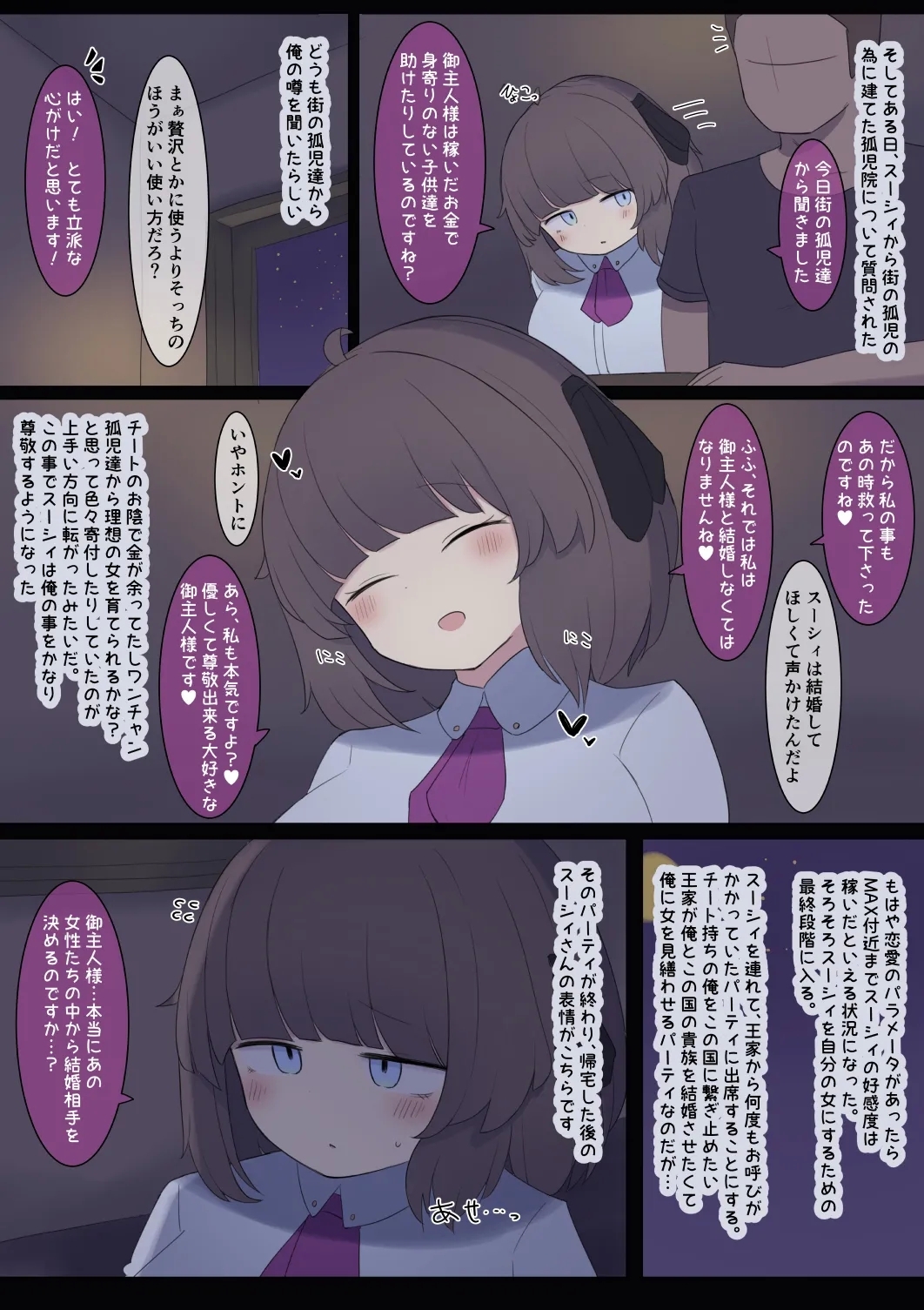 Risou no Onnanoko Ikusei Keikaku 5