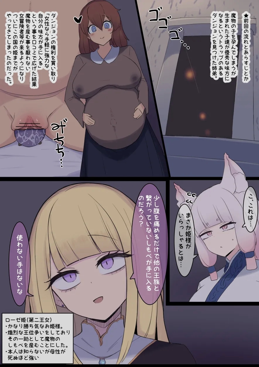 Haramase Trap Dungeon - Page 10