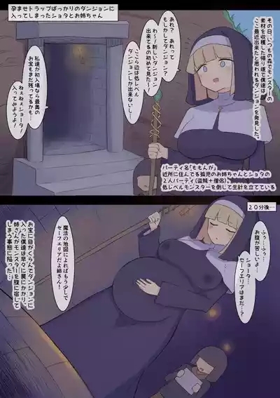 Haramase Trap Dungeon 1