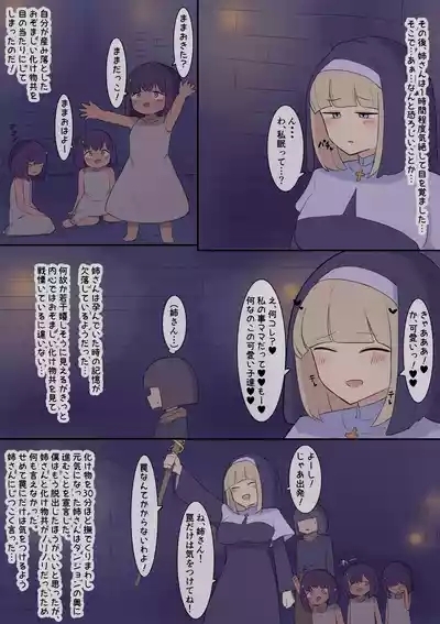 Haramase Trap Dungeon 4